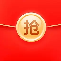 抢红包提醒