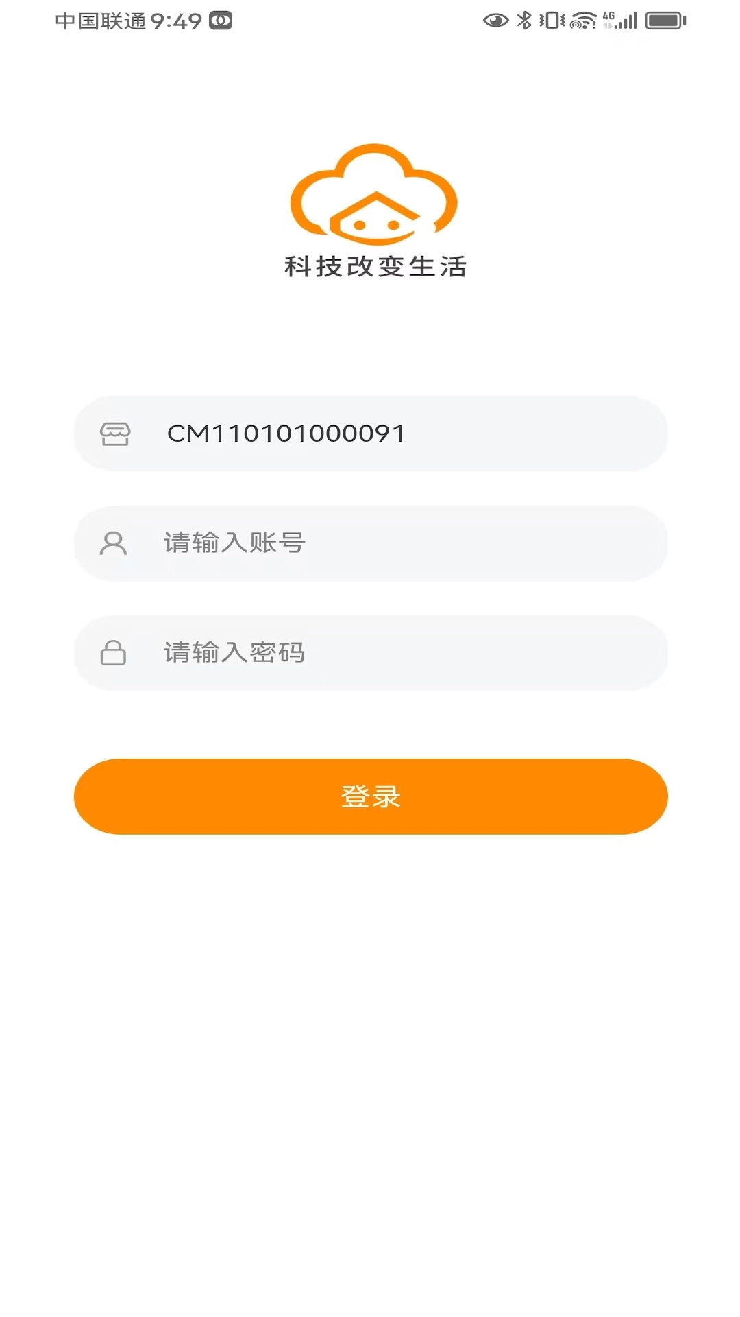 智能门后勤