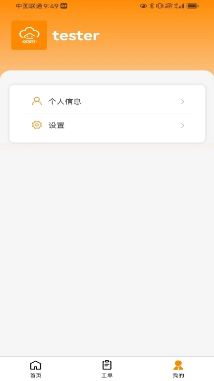 智能门后勤