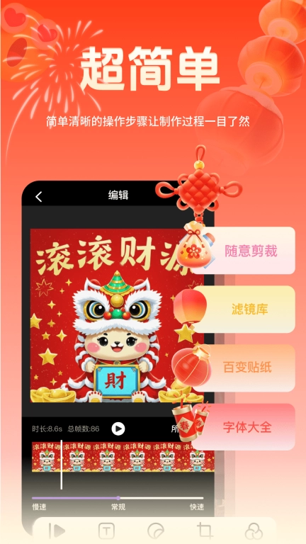 表情包斗图大师-GIF动图制作神器