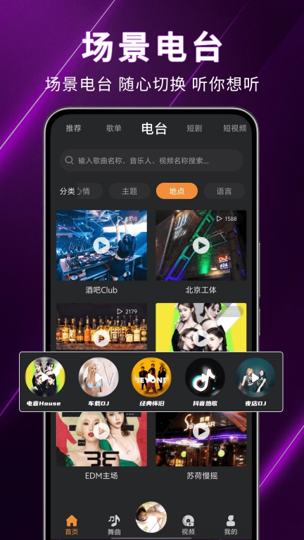 熊猫DJ