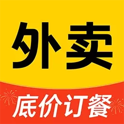 特惠外卖订餐-省钱优惠