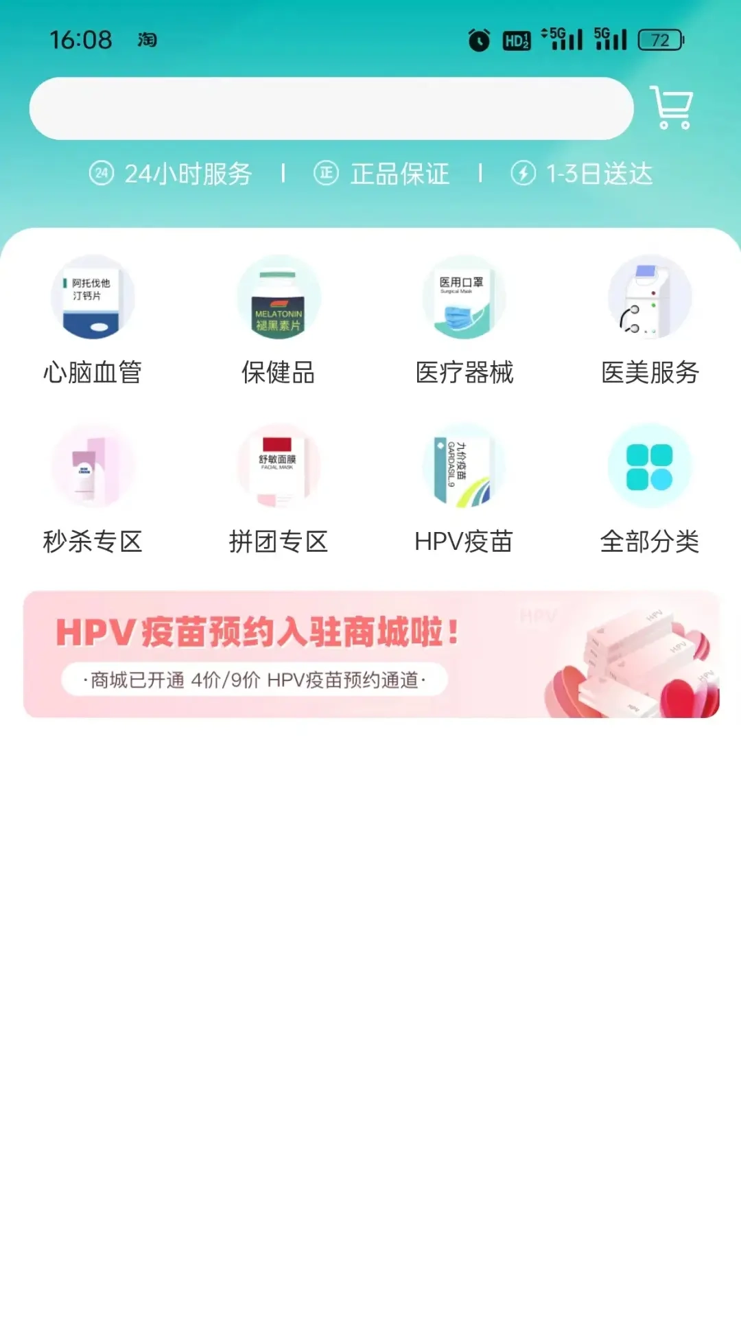 优医达