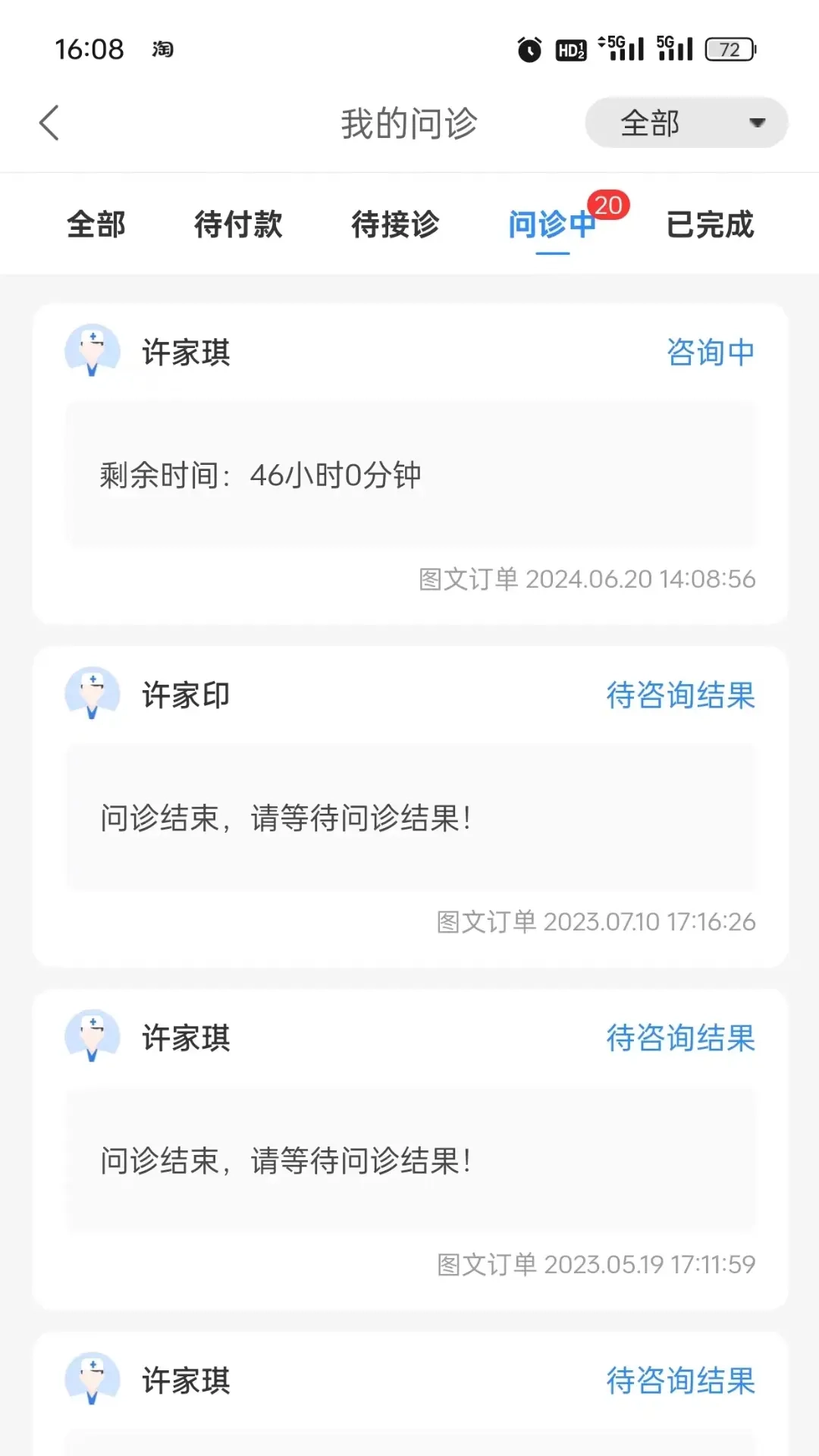 优医达