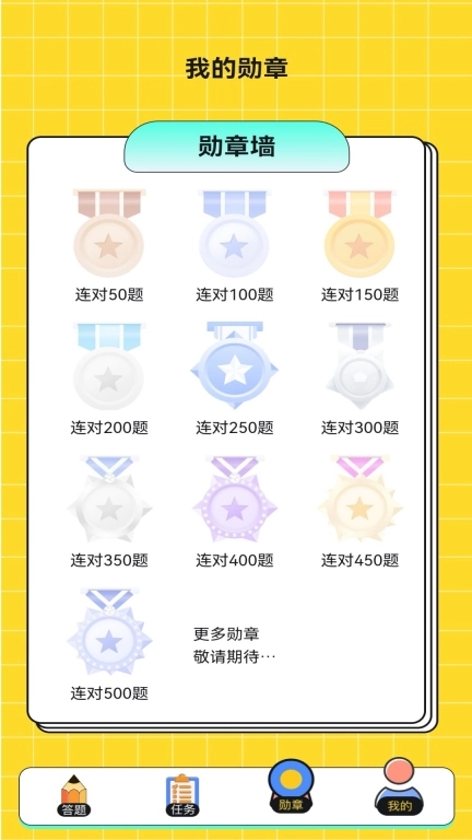 反诈趣答题