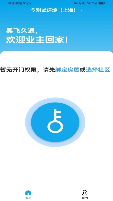 网格手