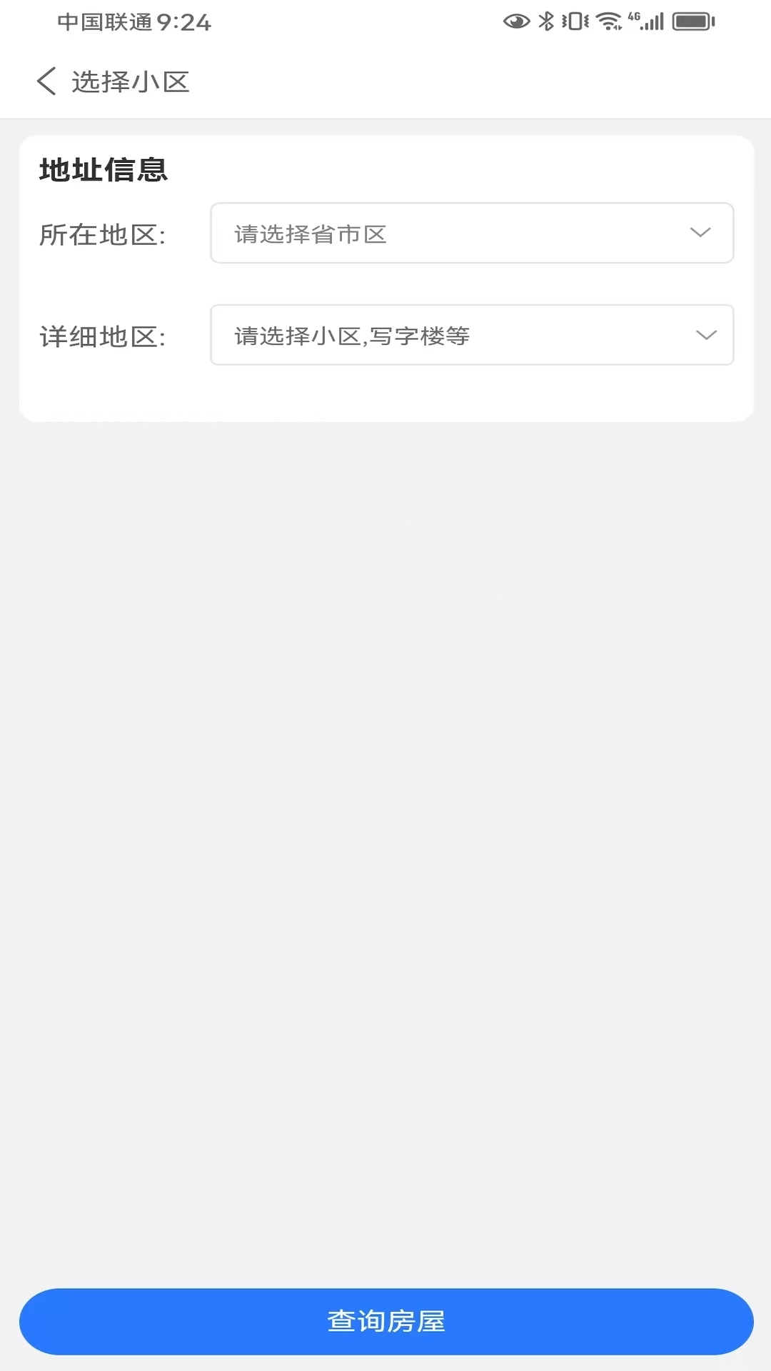 网格手