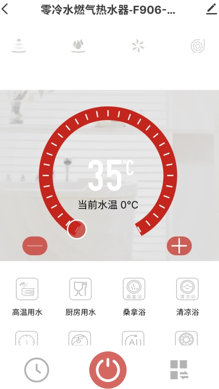 前锋智慧家