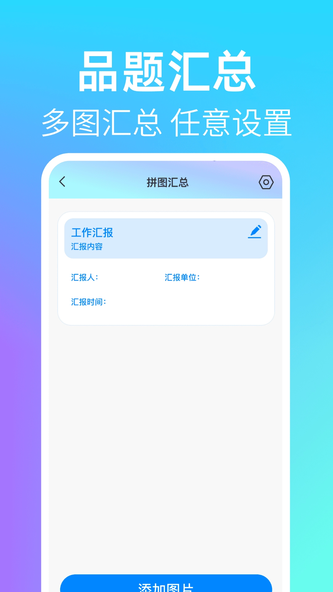 时间定位水印相机-打卡定位