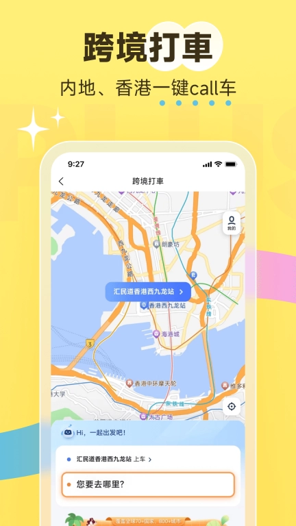 电召PLUS