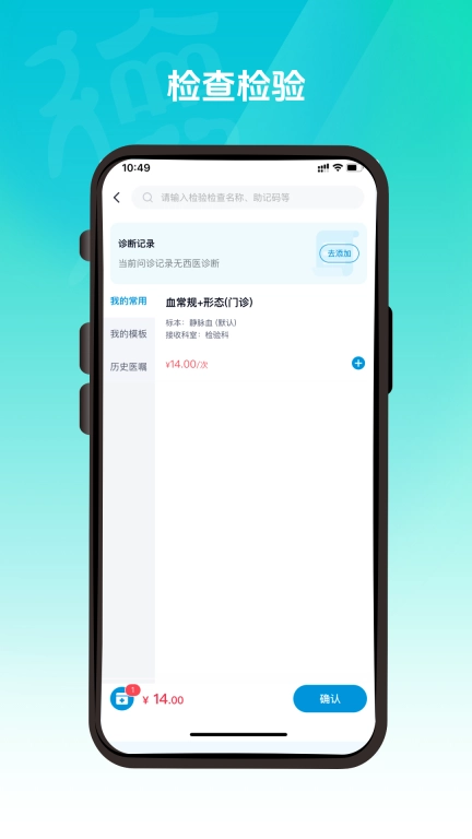 德医通医生