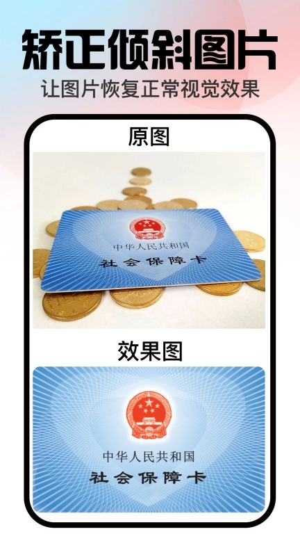 口袋神笔-专业AI图片处理工具