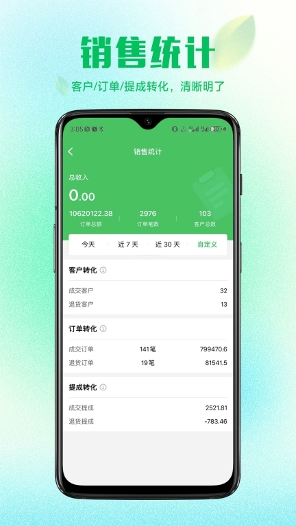 杜农-业务端