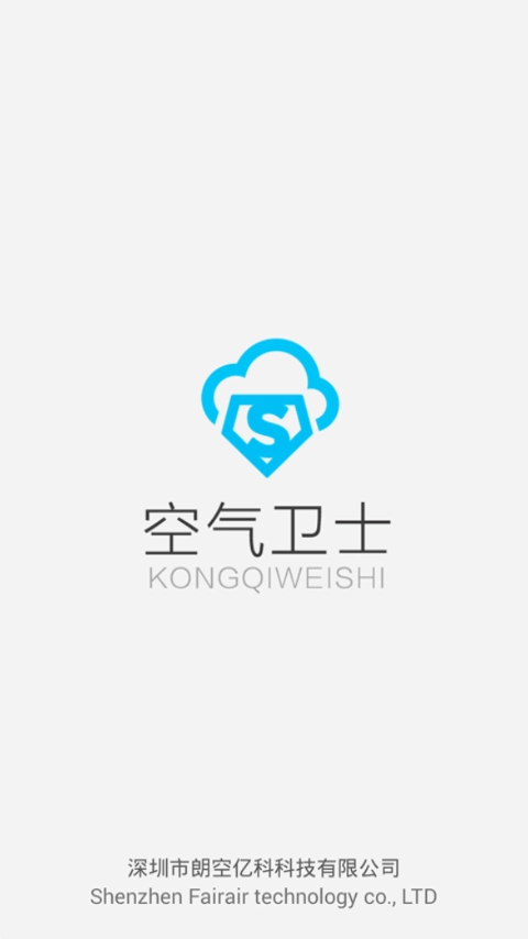空气卫士-朗空空气净化机器人