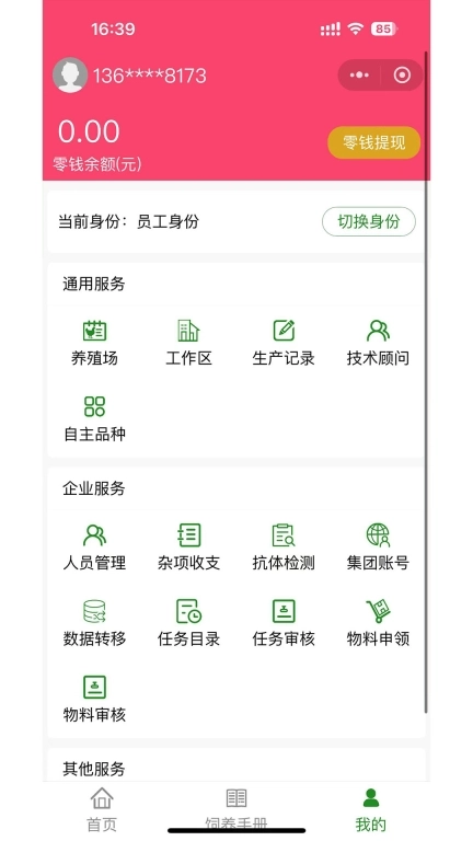 禽冠天下