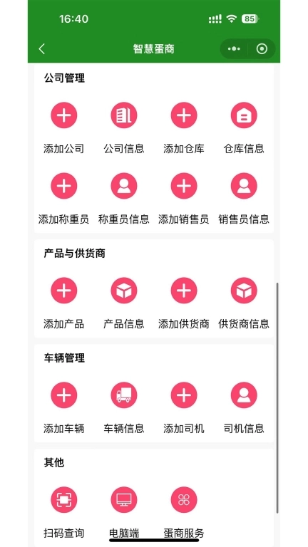 禽冠天下