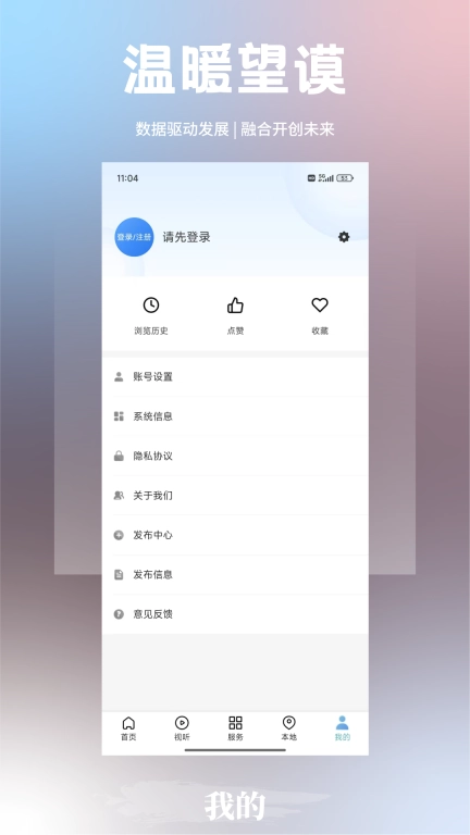 温暖望谟
