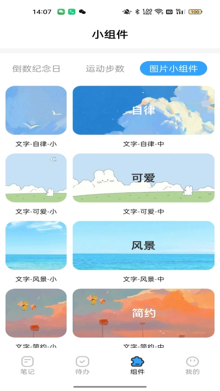 Notebook记录