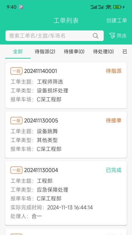 维常保