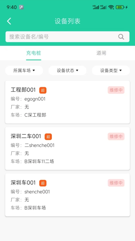 维常保