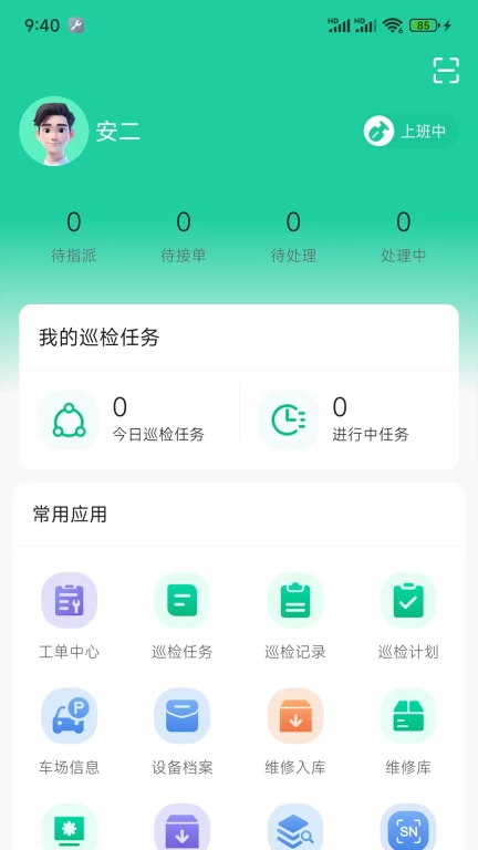 维常保
