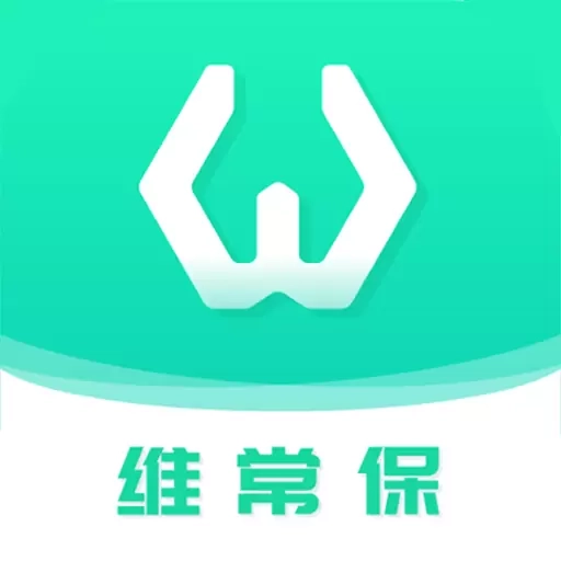 维常保