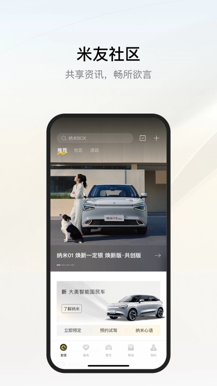 东风纳米