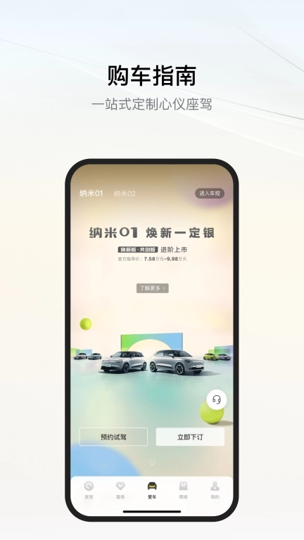 东风纳米