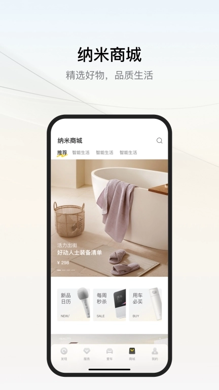 东风纳米