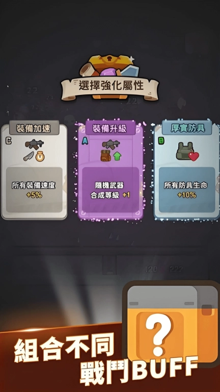 僵尸别沾边-肉鸽射击割草
