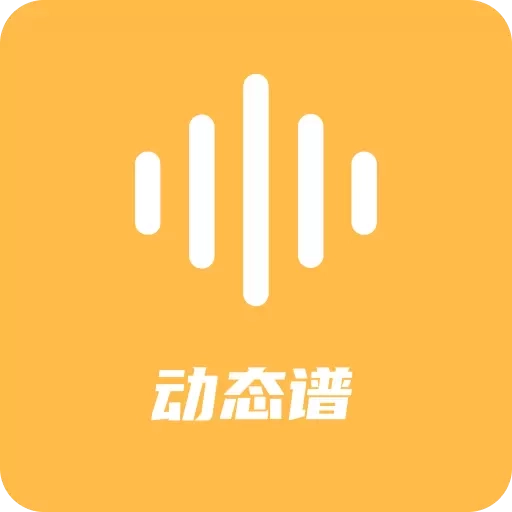 指北者动态谱