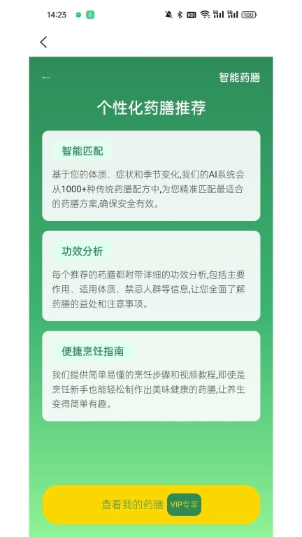 日月有数