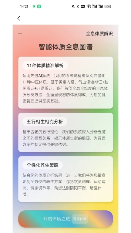 日月有数