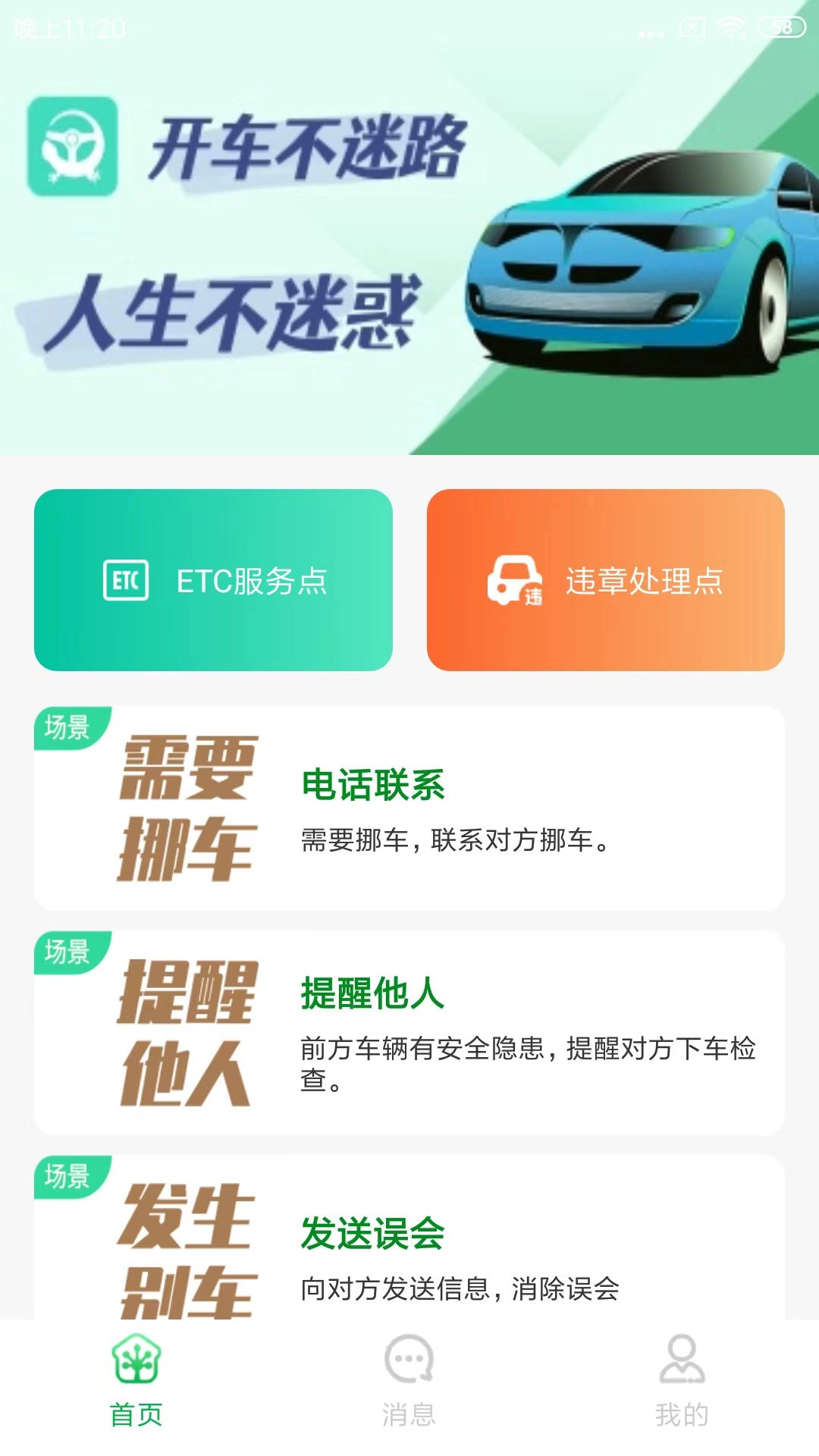壁惑