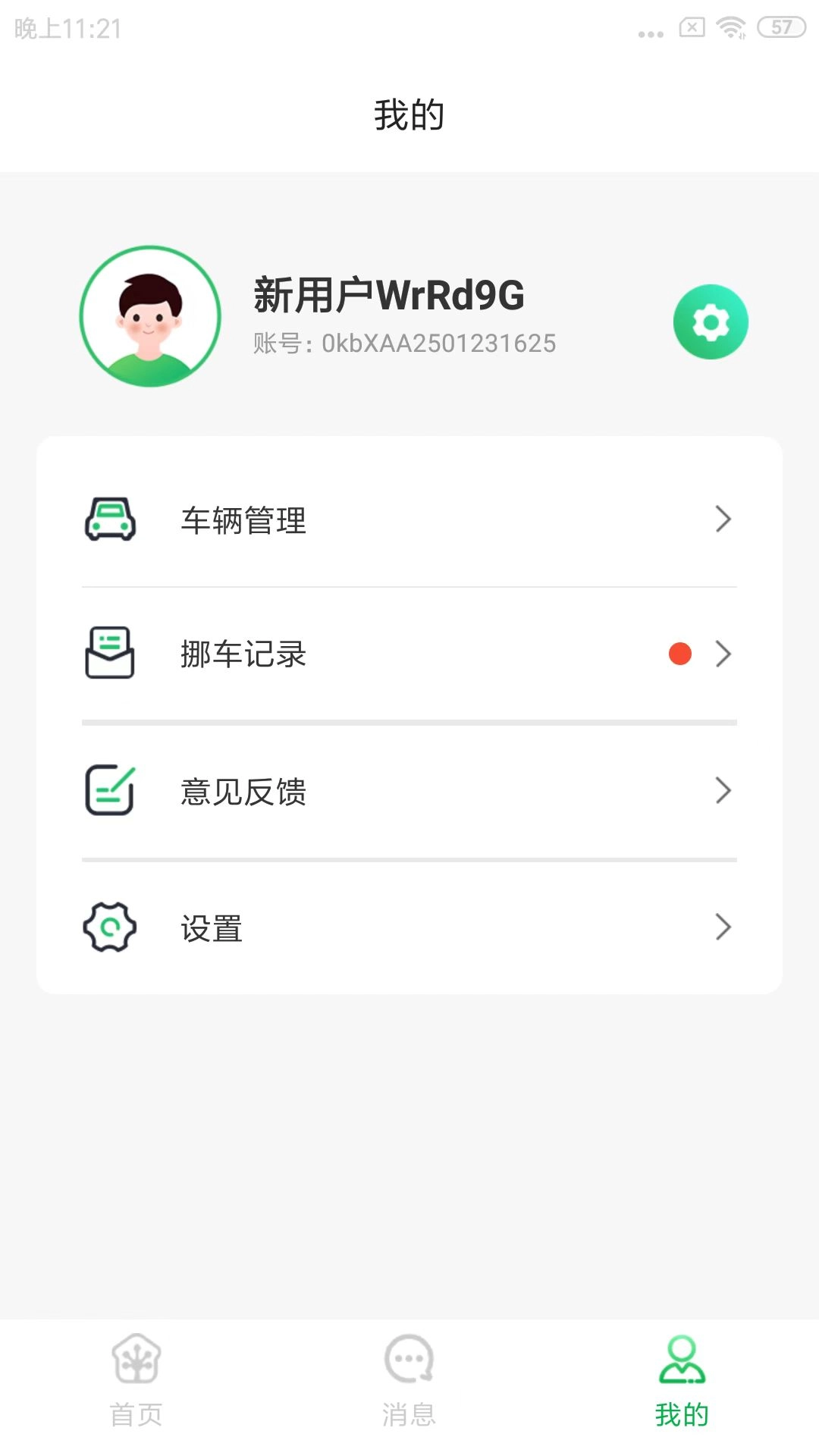 壁惑