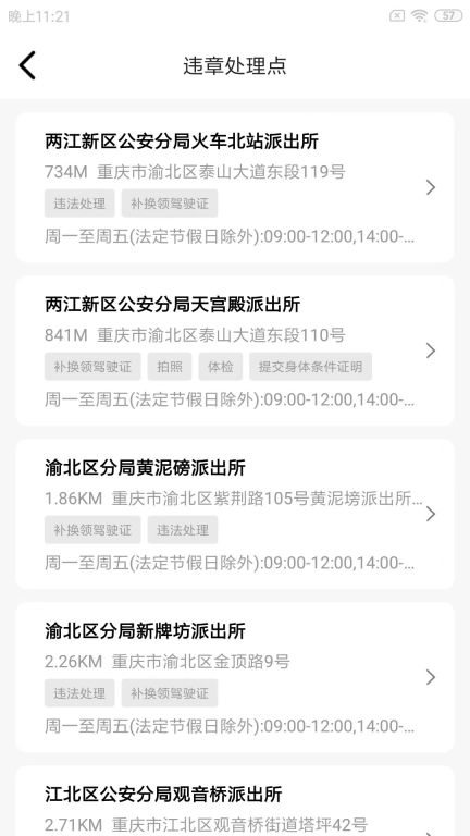 壁惑