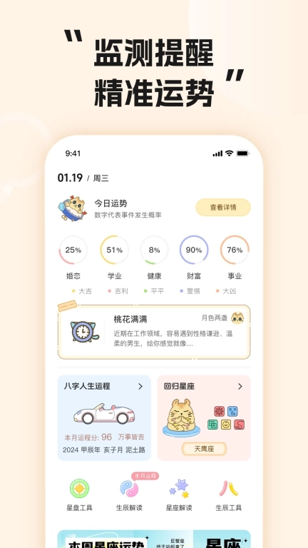 蒜喵-猫伴闹钟
