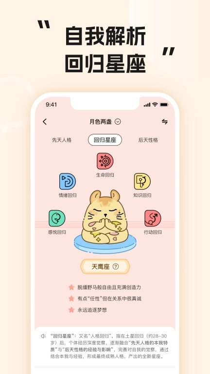 蒜喵-猫伴闹钟