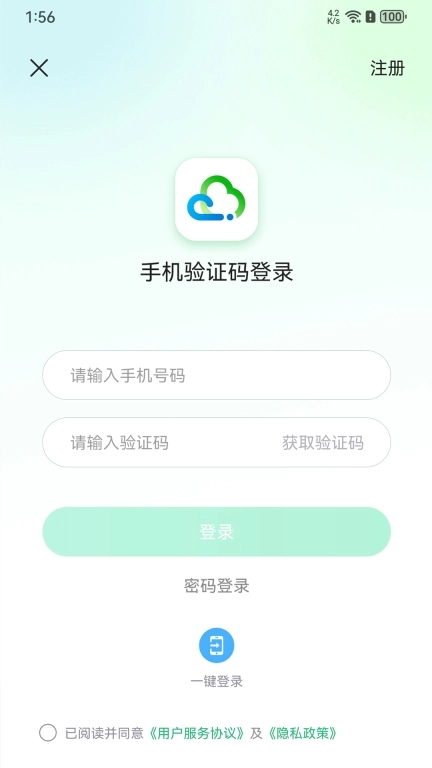 健诊云