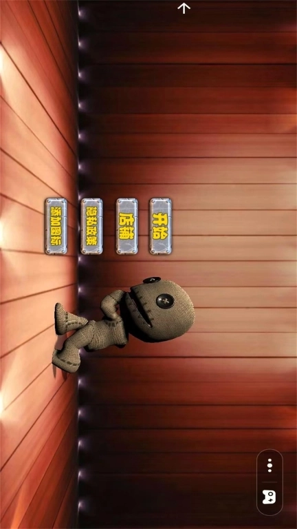 暴打木偶人