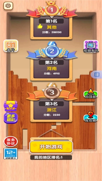 脑筋不转弯