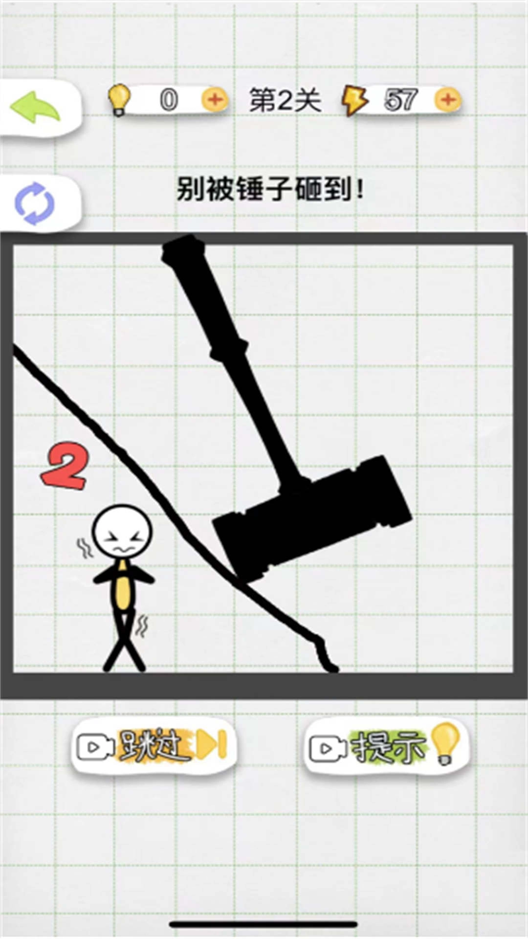 火柴人画线闯关