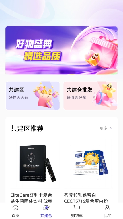 盛世联商