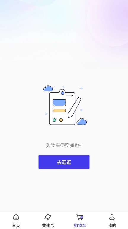 盛世联商