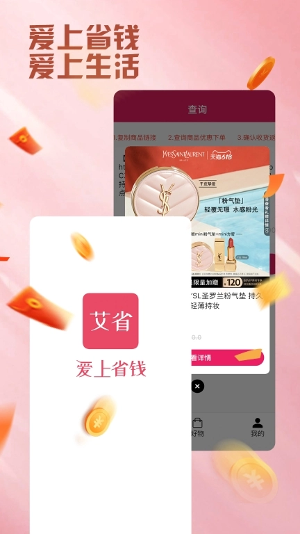 艾省