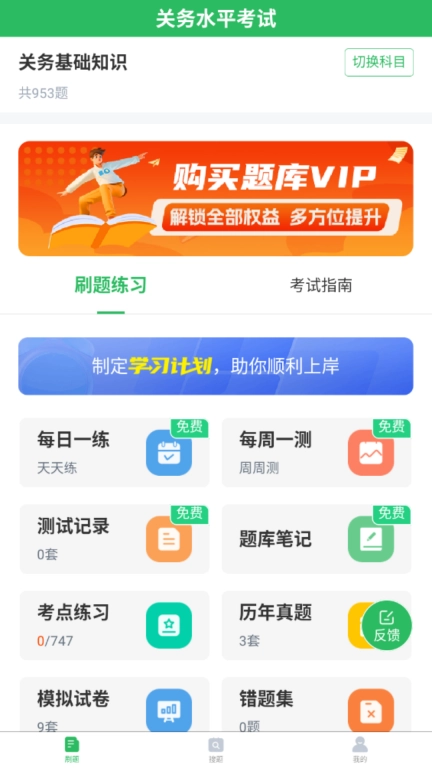 关务水平考试