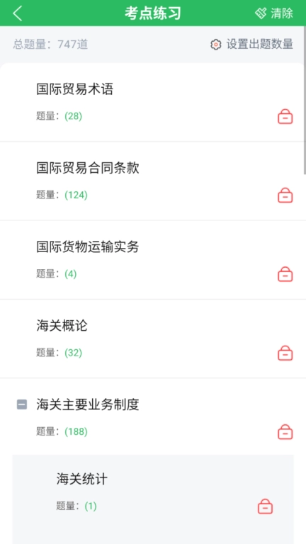 关务水平考试