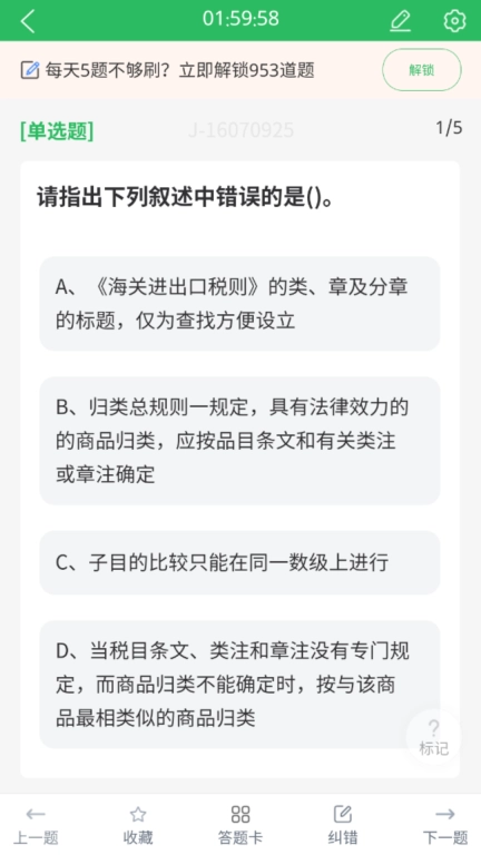 关务水平考试