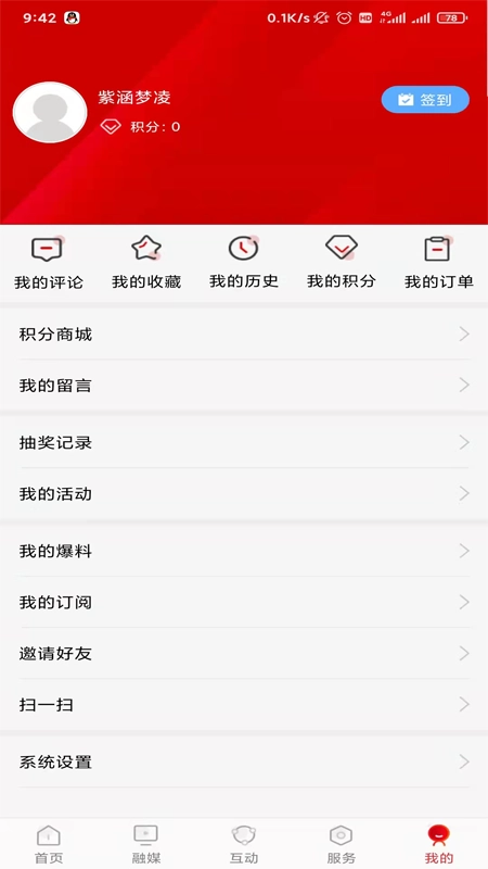 贺州融媒