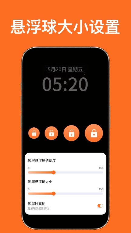一键锁屏熄屏-手机锁屏专家